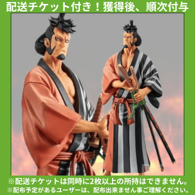 ★Delivery ticket included★One Piece DXF~THE GRANDLINE MEN~Wano Country vol.27