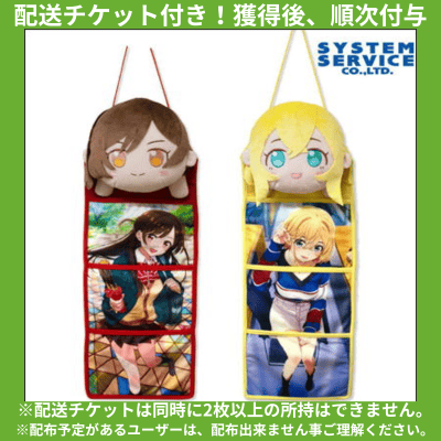 ★Delivery ticket included★ [Yellow] Rent-A-Girlfriend Wall Pocket with Plush Toy Part
