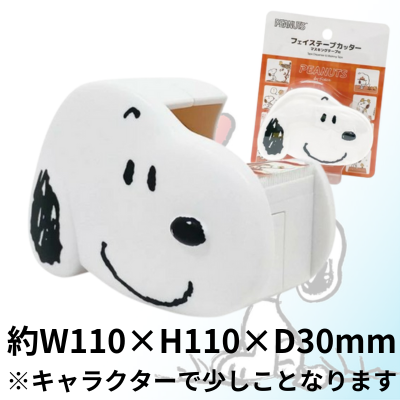 Snoopy Face Tape Cutter