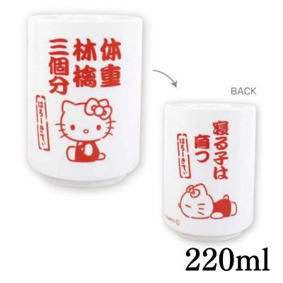 Sanrio Yunomi - Hello Kitty