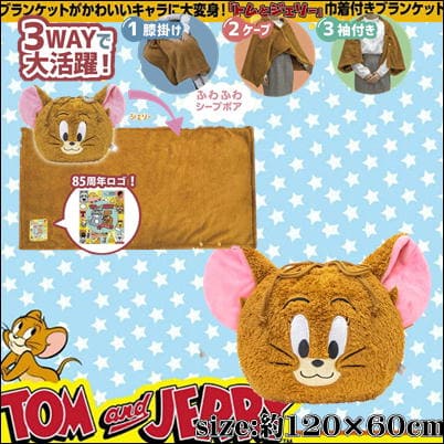 [Jerry] Tom and Jerry 3-way blanket with drawstring