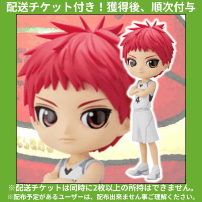 ★Delivery ticket included★ [Seijuro Akashi] Kuroko's Basketball Q posket- (movie version)