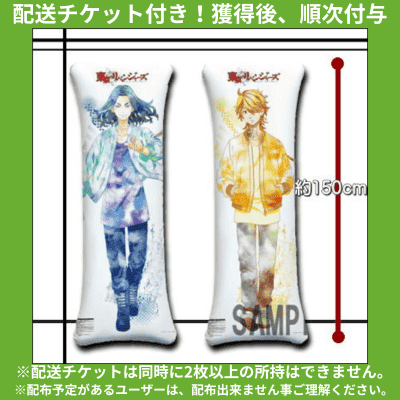 ★Delivery ticket included★ [Keisuke Baji] Tokyo Revengers Long Air Cushion vol.3