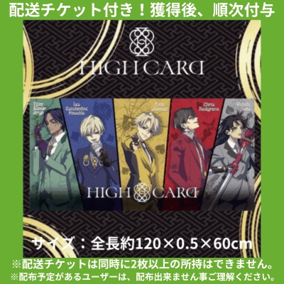 ★Delivery ticket included★【5 designs】HIGH CARD Premium Bath Towel Vol.1