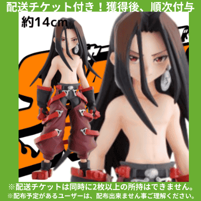 ★Shipping ticket included★SSHAMAN KING Hao figure vol.2