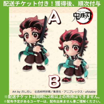 ★Delivery ticket included★ [B cartoon color] Demon Slayer: Kimetsu no Yaiba TOONIZE - Kamado Tanjiro -