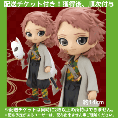 ★Delivery ticket included★【A】Demon Slayer Q posket-Sabito-