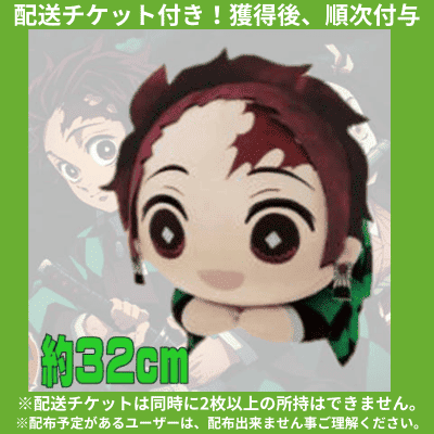 ★Delivery ticket included★ [Tanjiro Kamado] "Demon Slayer: Kimetsu no Yaiba" hug pillow vol.1