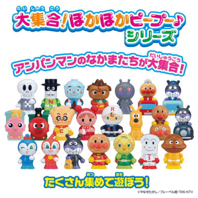 ■Anpanman Hot Peepoo
