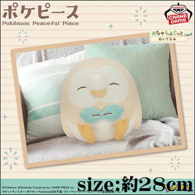 PokéPiece Super Soft Plush - Rowlet