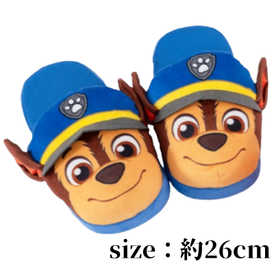 [Chase] Paw Patrol Plush Slippers