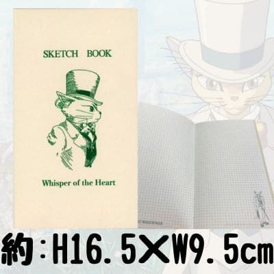 Ghibli Park Whisper of the Heart Baron Field Notebook