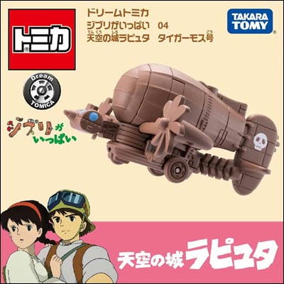 Dream Tomica Lots of Ghibli 04 Castle in the Sky ~Tiger Moth~