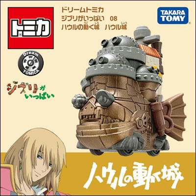 Dream Tomica Lots of Ghibli 08 Howl's Moving Castle ~Howl Castle~