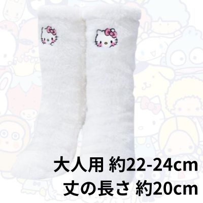 [Hello Kitty] Sanrio Boa Loom Socks (approx. 22-24cm)