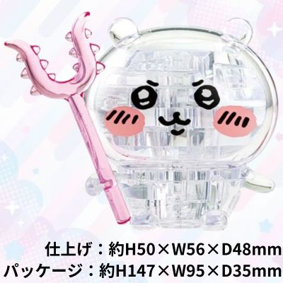 [Chiikawa] Chiikawa Crystal Puzzle