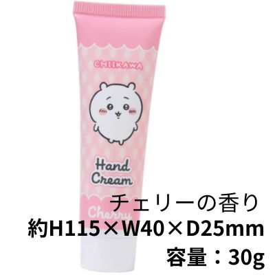 [Chiikawa Cherry] Chiikawa Hand Cream