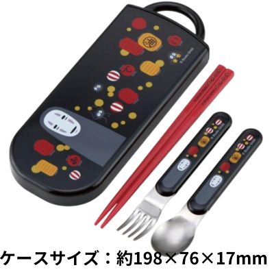 [No-Face] Ghibli Spirited Away Antibacterial Trio Set (Chopsticks, Fork, Spoon)