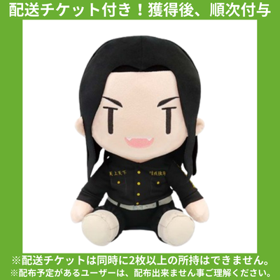 ★Delivery ticket included★ [A fine details] Tokyo Revengers BIG stuffed animal Keisuke Baji