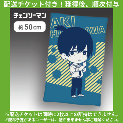 ★Delivery ticket included★ [Aki Hayakawa] Chainsaw Man BIG Cushion