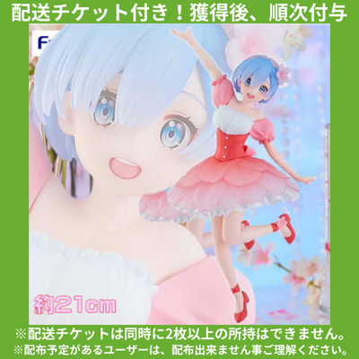 ★Delivery ticket included★Re:ZERO -Starting Life in Another World- Trio-Try-iT Figure-Rem・Cherry Blossom-