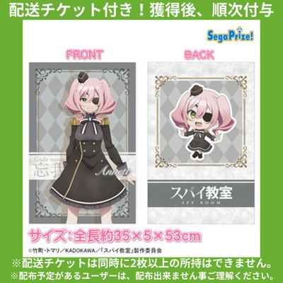 ★Delivery ticket included★ [Annette] Spy Classroom Premium Art Cushion Vol.1