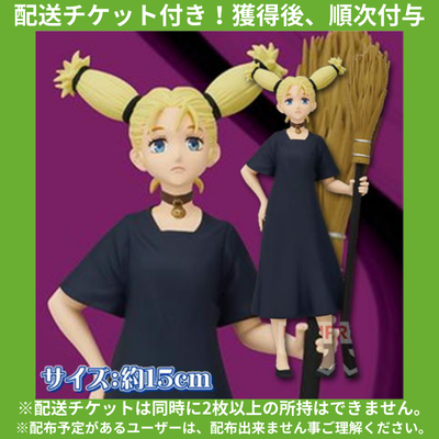 ★配送チケット付き★【西宮桃】呪術廻戦 呪魂ノ型-禪院真希＆西宮桃-