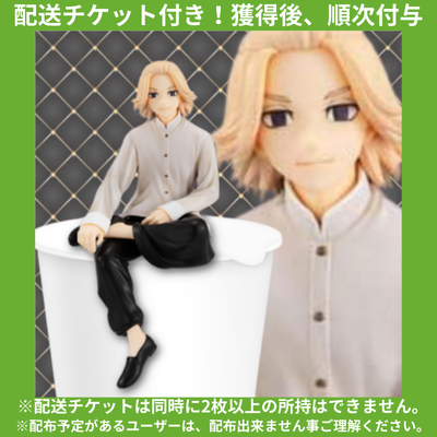 ★Delivery ticket included★Tokyo Revengers Noodle Stopper Figure - Mikey Chinese Clothes Ver.-