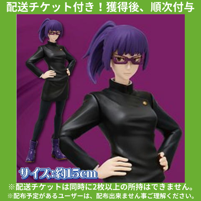 ★Delivery ticket included★ [Zen'in Maki] Jujutsu Kaisen Cursed Soul Type - Zen'in Maki & Nishimiya Momo -