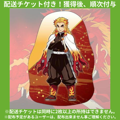 ★Delivery ticket included★ [Rengoku Kyojuro] Demon Slayer: Kimetsu no Yaiba die-cut cushion