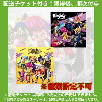★Delivery ticket included★ [Type cannot be specified] Ninjala Square Cushion (45cm)