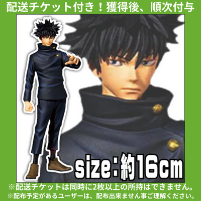 ★Delivery ticket included★Jujutsu Kaisen Cursed Soul Type - Megumi Fushiguro -