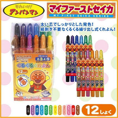 Anpanman Kurukuru Crayon 12 colors *Delivery date and time cannot be specified