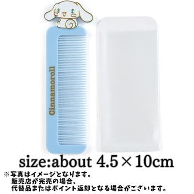 [Cinnamoroll] Sanrio Compact Comb *Items to be shipped at a later date, delivery date and time cannot be specified