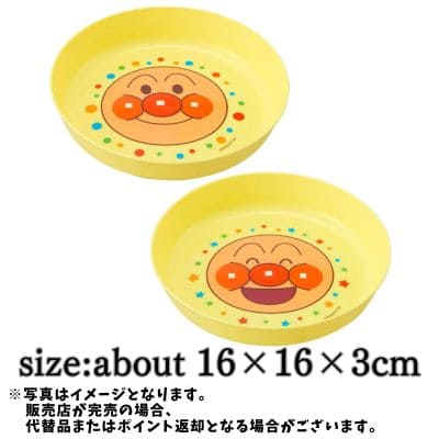 ◇Anpanman Plastic Light Plate (2 pieces) *Items eligible for later shipping; delivery date and time cannot be specified