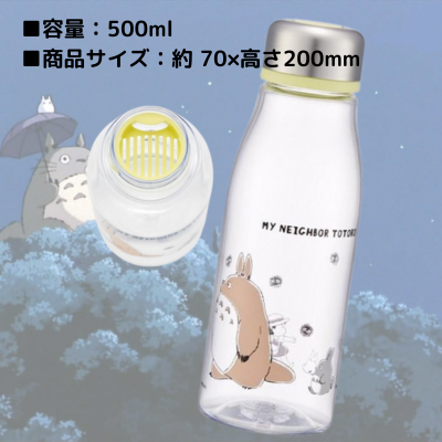 [Totoro] Ghibli My Neighbor Totoro Stylish Blow Bottle 500ml