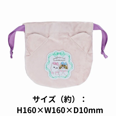 mofusand Drawstring