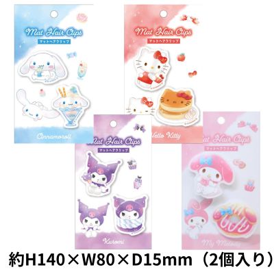 ■ [My Melody]Sanrio Matte Hair Clip MIX
