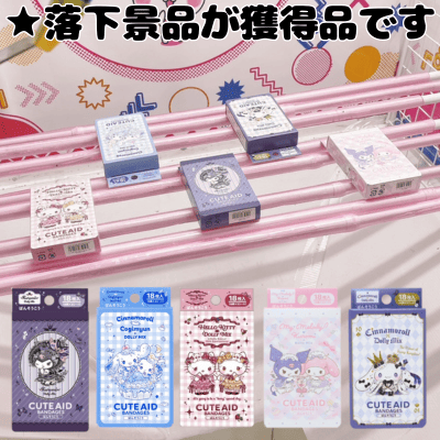 ■サンリオ×DollyMix　ばんそうこう　