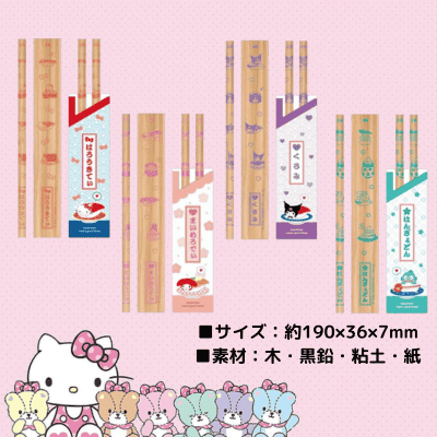 【Hello Kitty】Sanrio Sushi Otemoto Pencil 2B
