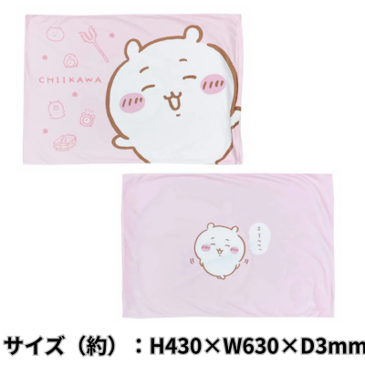 [Chiikawa] Chiikawa pillow cover