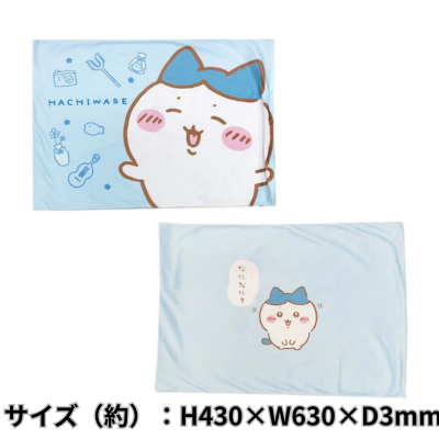 [Hachiware] Chiikawa pillow cover