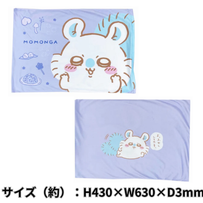 【モモンガ】ちいかわ 枕カバー