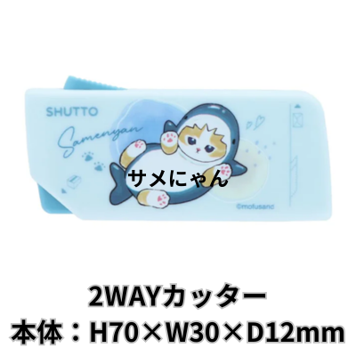 [Shark Nyan] mofusand SHUTTO