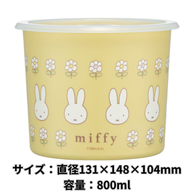 ミッフィー　ワンタッチ密閉保存容器M 800ml