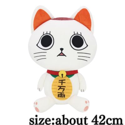 【usually】TV anime "Dandadan" Extra large stuffed toy Turbo Babaa (beckoning cat)