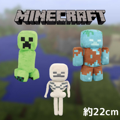 ★Tickets OK★ [Skeleton] Minecraft Plush Toys ~Creeper, Skeleton, Drowned~
