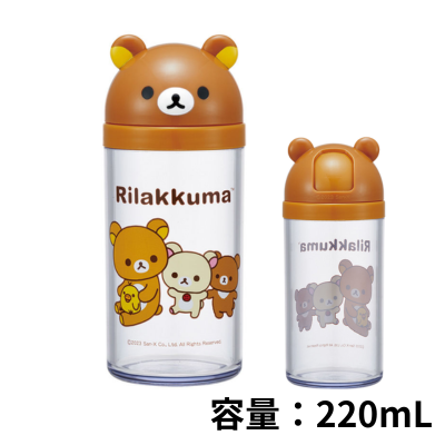 Rilakkuma Die-cut Sprinkle Case 220ml