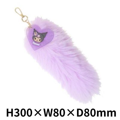 [Kuromi Purple] Sanrio Fur Keychain