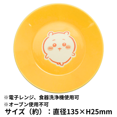 [Chiikawa] Chiikawa 13.5 Plate